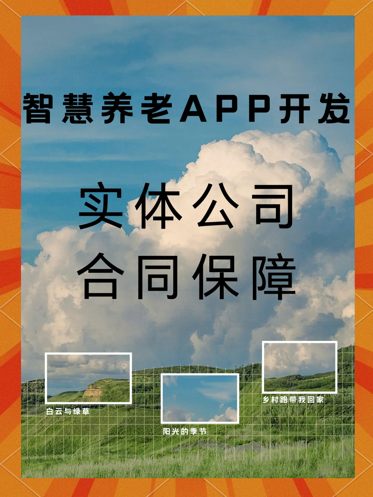 新开普：通过SaaS平台布局智慧养老产业