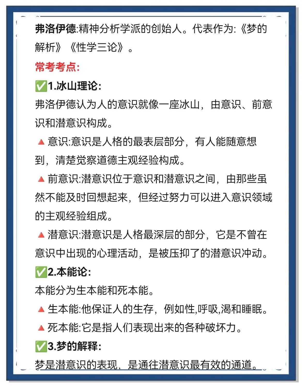 弗洛伊德：未被表达的情绪永远不会消失（5个方法，解决心理问题）