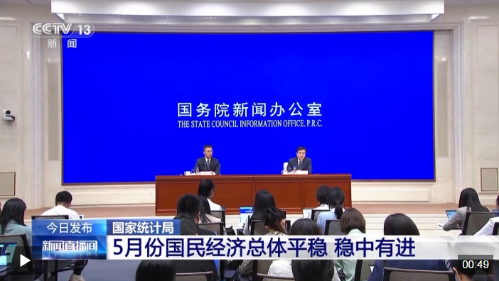 国家统计局：7月份国民经济保持稳中有进发展态势