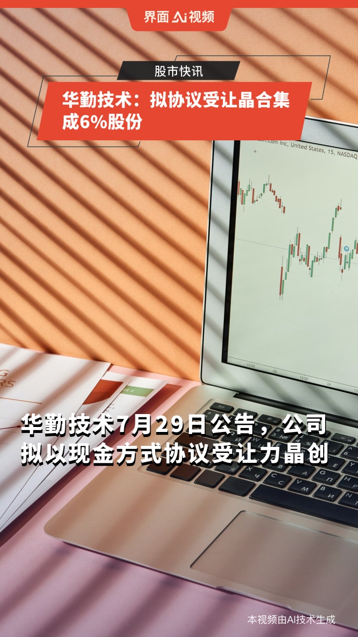 东软股份：数源科技全资子公司易和网络拟受让久融新能源持有的公司440万股股份（补发）