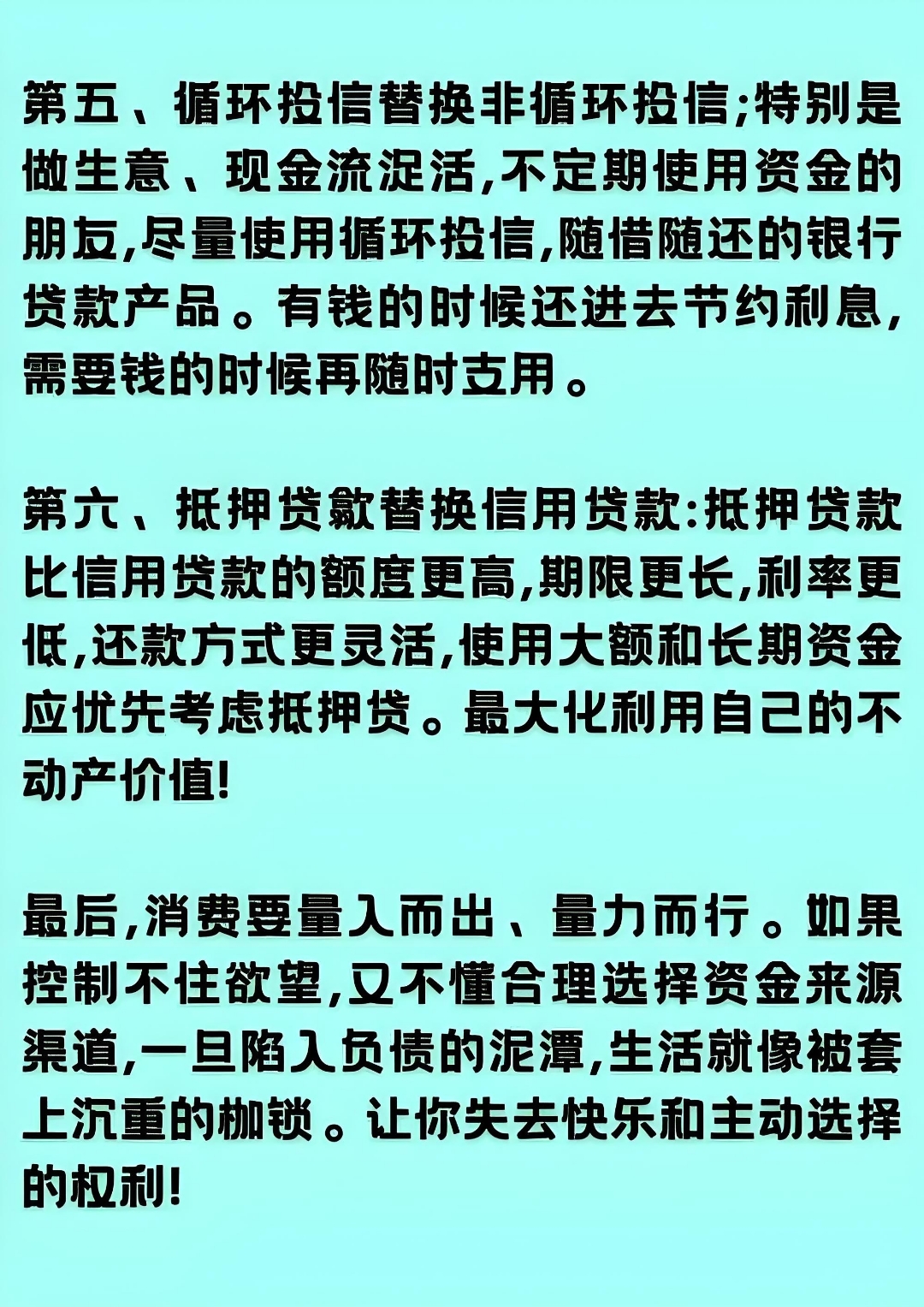 信贷结构分化明显：前7月企业中长期贷款占新增信贷近54% 居民消费贷持续收缩