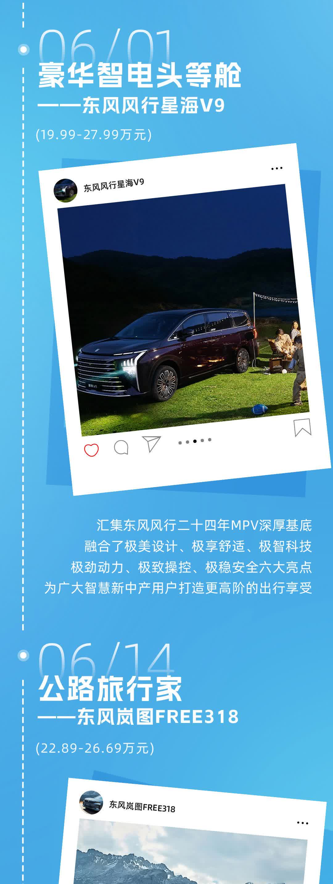 东风汽车与京东集团围绕整车营销与售后服务等展开合作