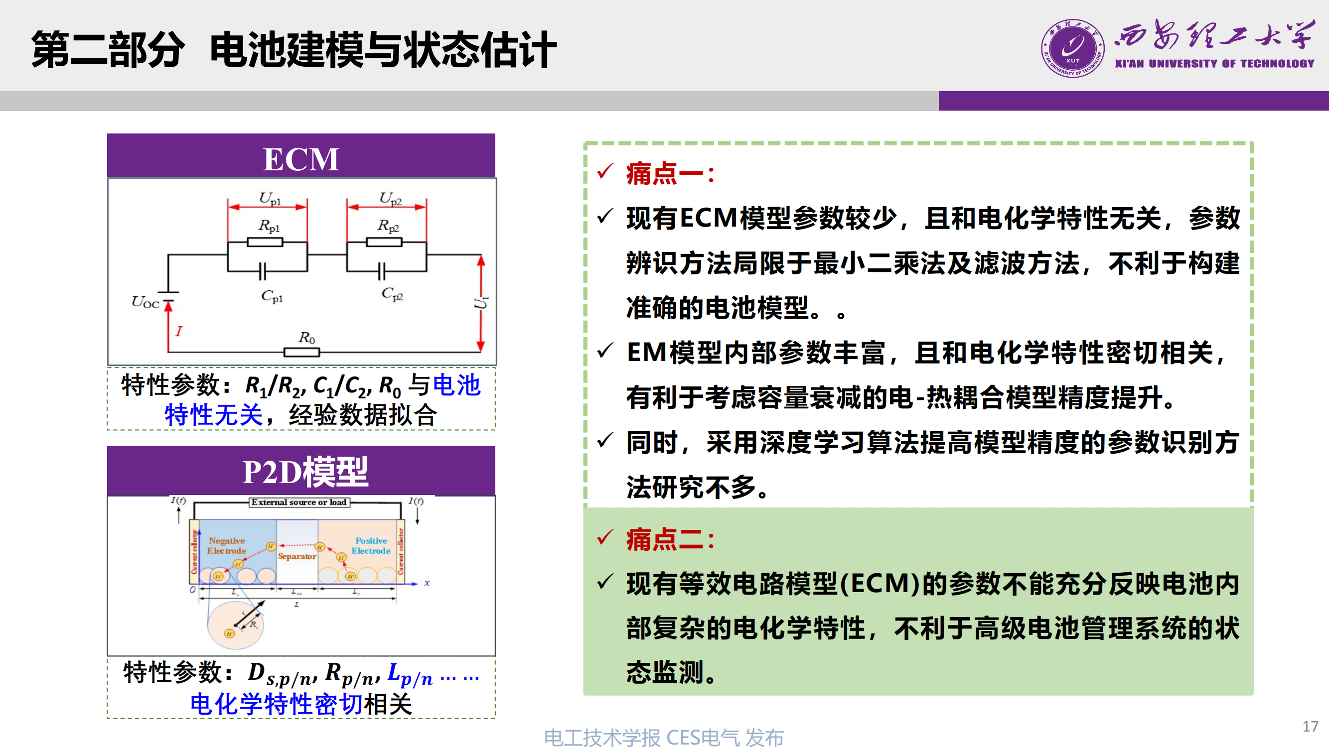 宁德时代获得实用新型专利授权：“电极组件、电池单体、电池装置和用电装置”