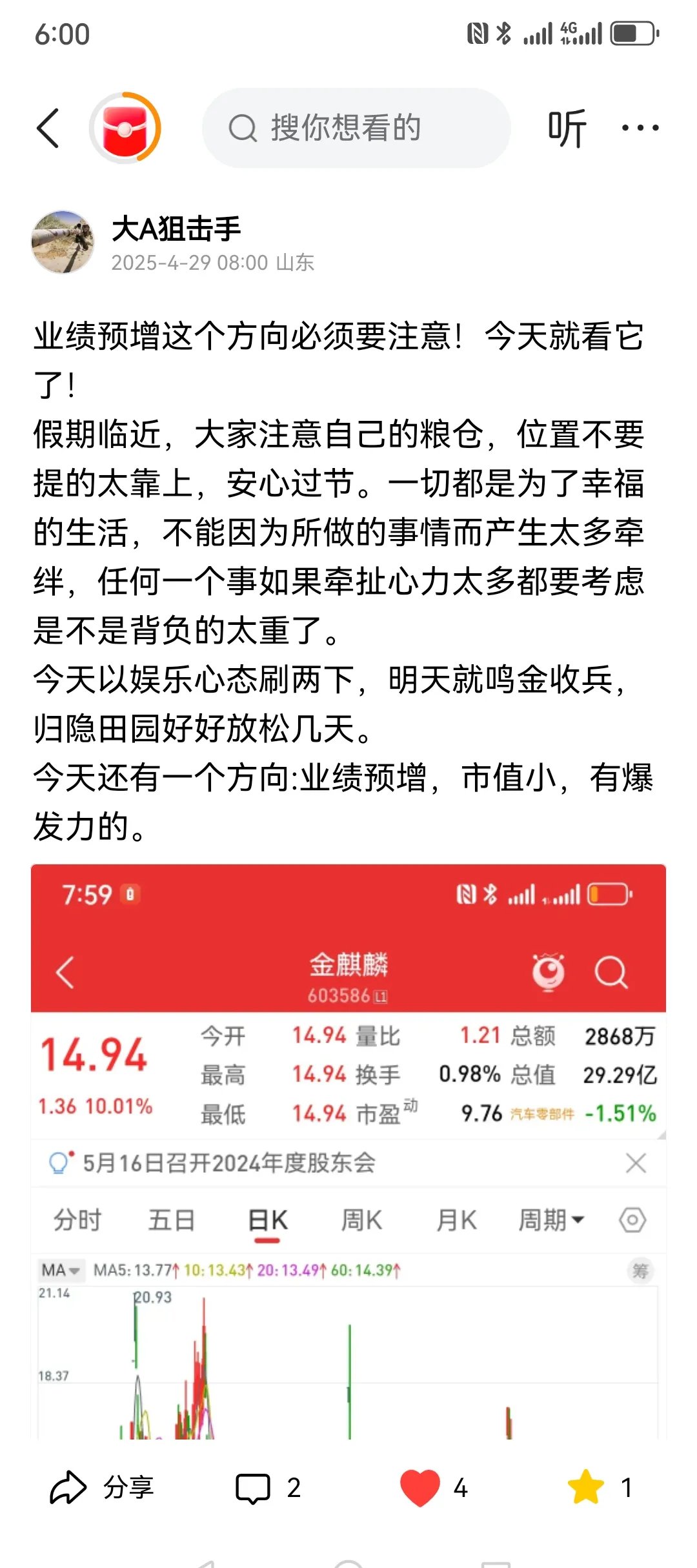 股市赚钱效应：存款搬家，券商抢客