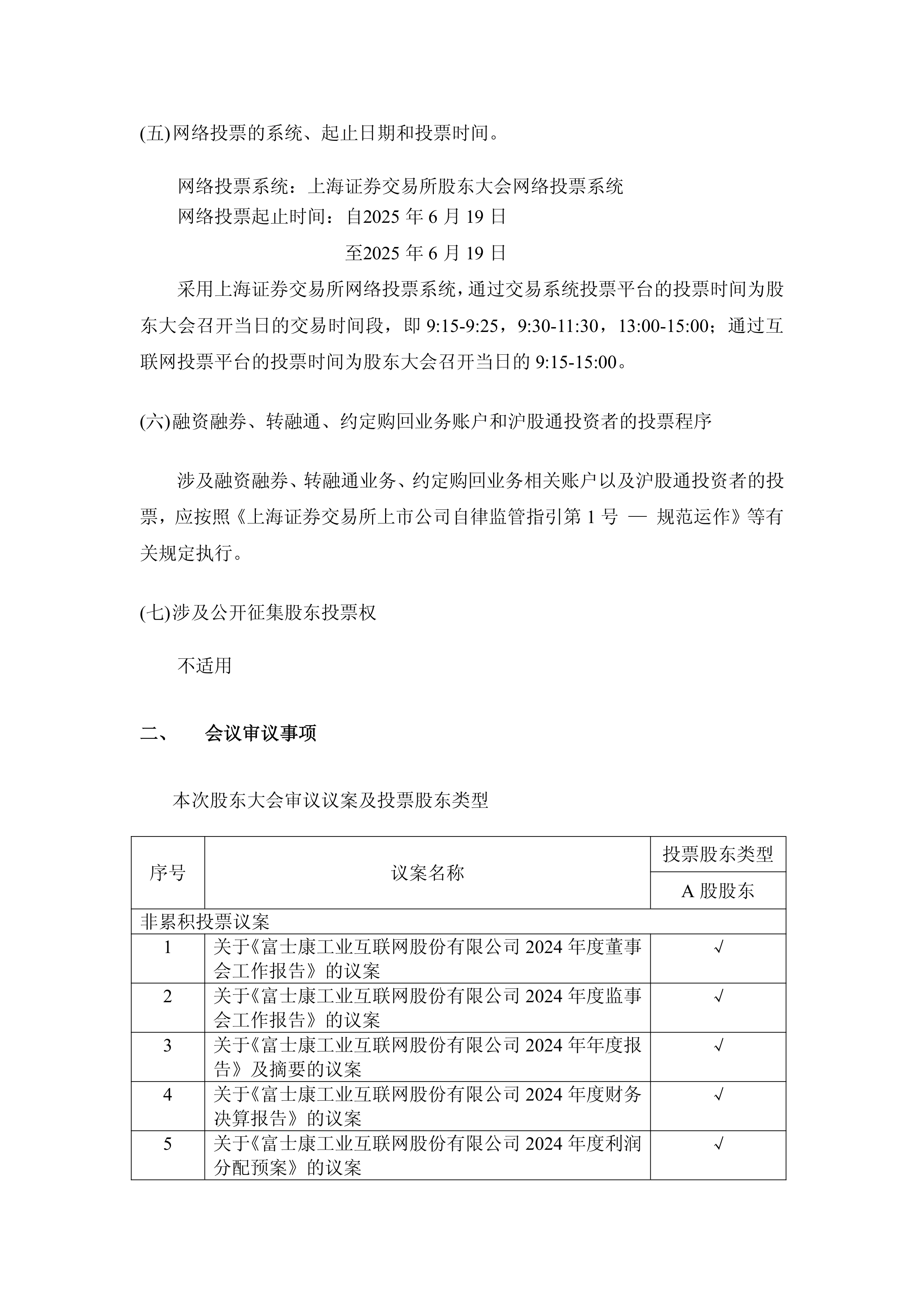 新联电子：截至2025年8月20日股东总数为4.79万户
