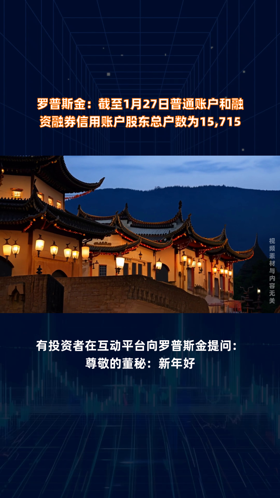 克明食品：截至8月20日股东户数为27,436户