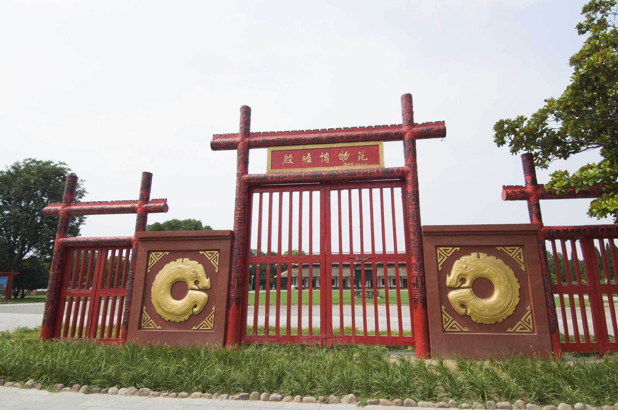 安阳：恒水之滨梦回殷商