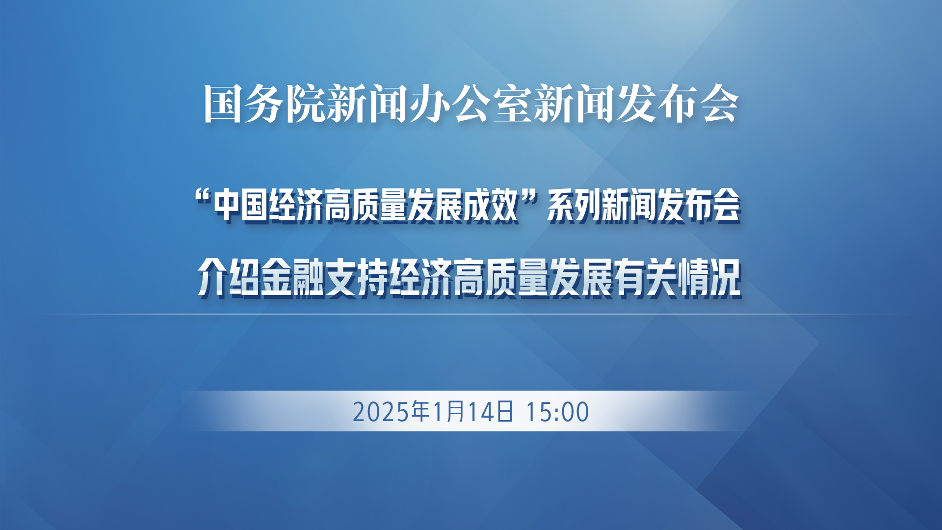 今日看点｜国新办将举行新闻发布会，介绍2025年7月份国民经济运行情况