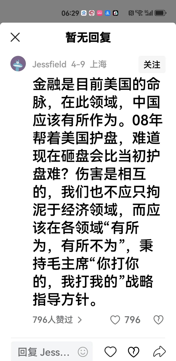 特朗普宣布：暂无计划因中国购买俄罗斯石油而对中国产品加征关税