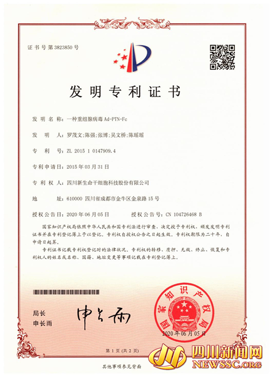 瑞纳智能获得发明专利授权：“取放料设备”