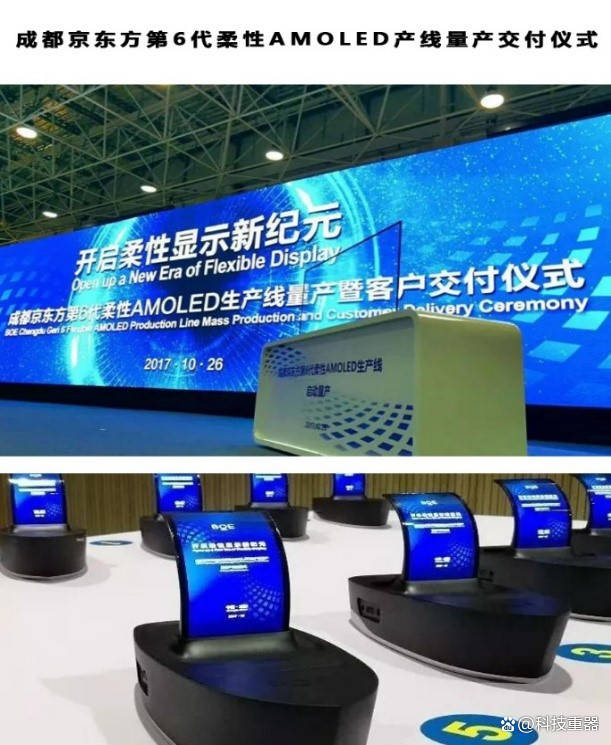 京东方Ａ获得发明专利授权：“显示基板、显示面板及显示装置”