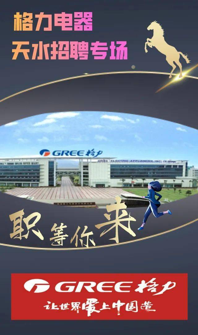 格力电器获得发明专利授权：“一种可焊性测试机构及方法”