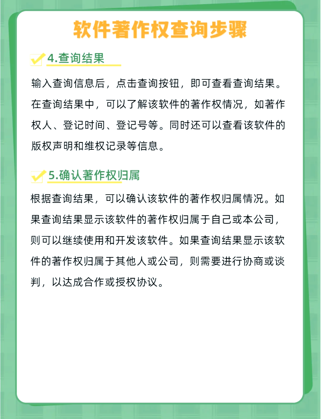 捷安高科新注册《互动式事故重现警示教育系统V1.0》等2个项目的软件著作权