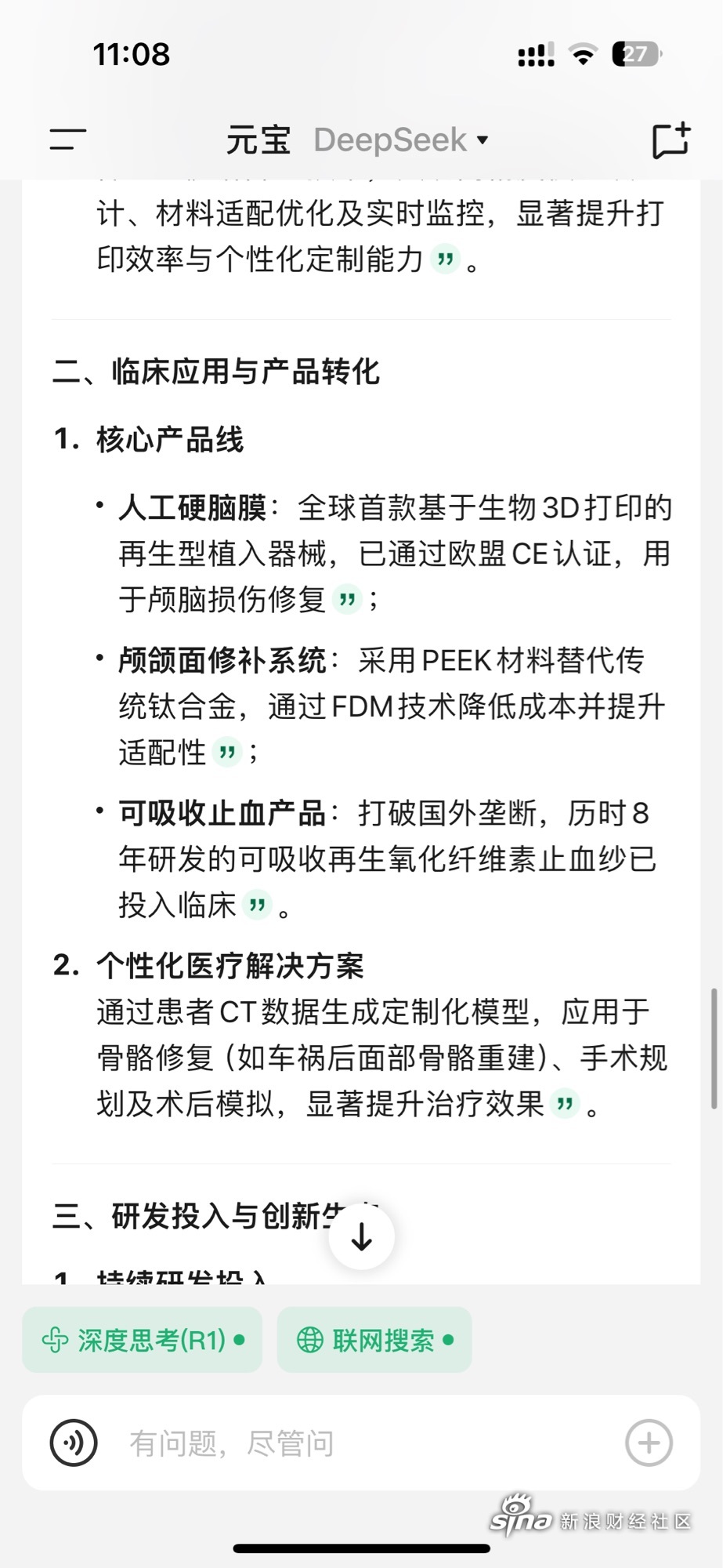 迈普医学（301033）2025年中报简析：营收净利润同比双双增长，盈利能力上升