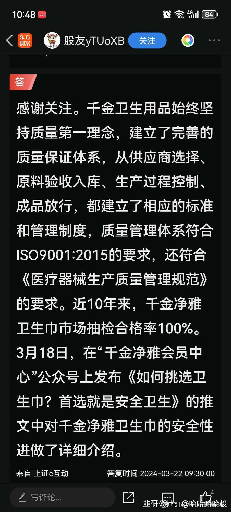 从爆卖到被替代？禾赛Q2盈利背后的行业暗流