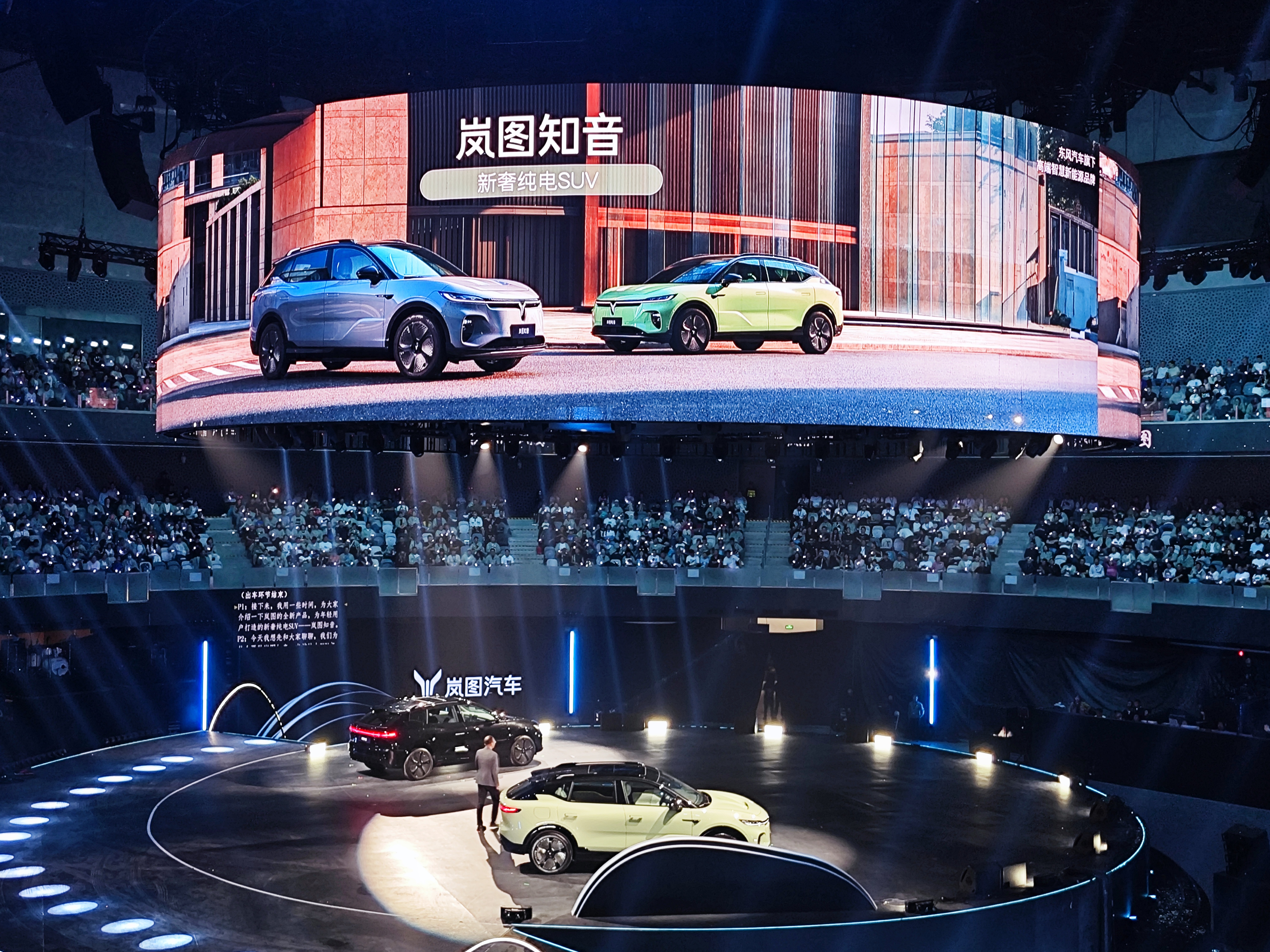 岚图再启纯电：全新知音预售22万起，搭乾��智驾、鸿蒙座舱