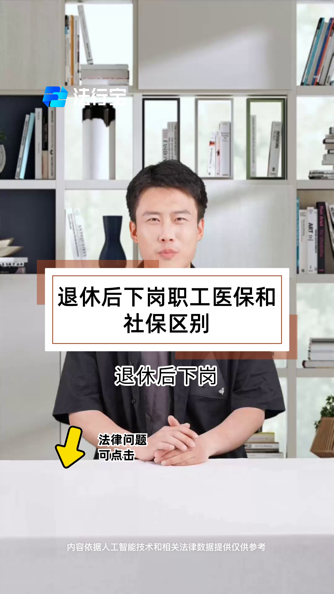 职工社保参保下沉需要新体制