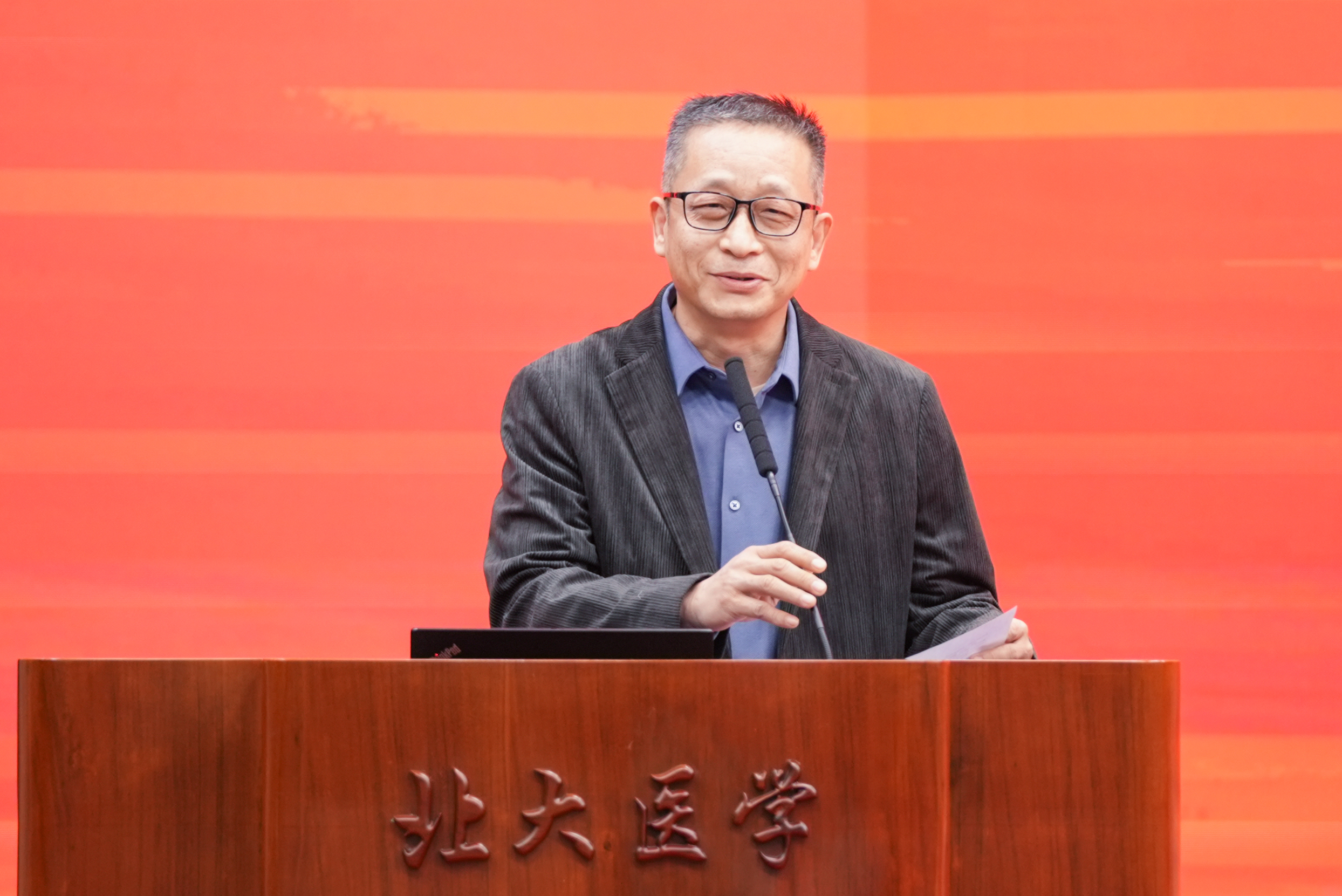 首医原校长吉训明调任北京协和医学院校长