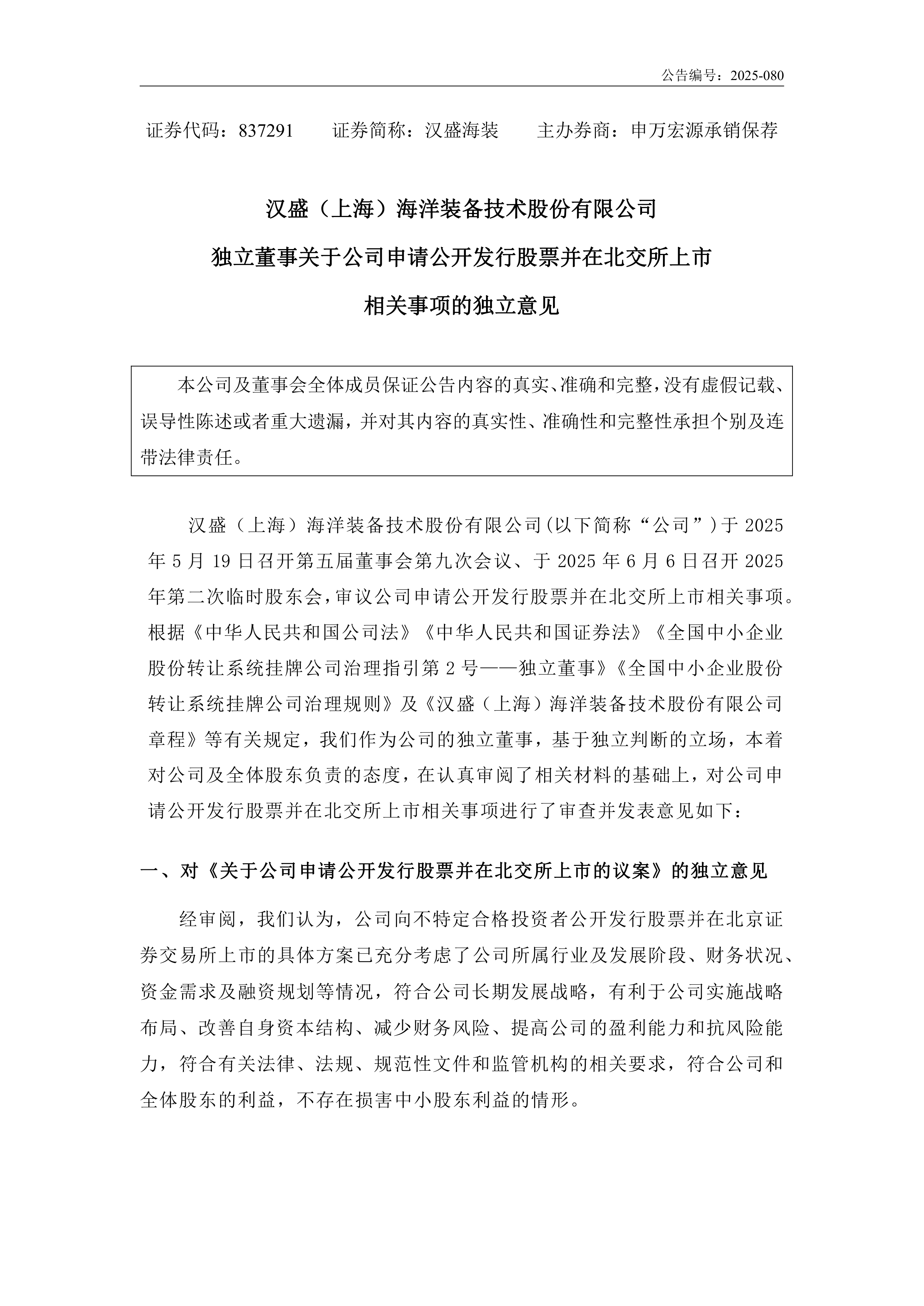 里得科技北交所IPO：去年毛利率较可比公司均值高12个百分点 被问原因