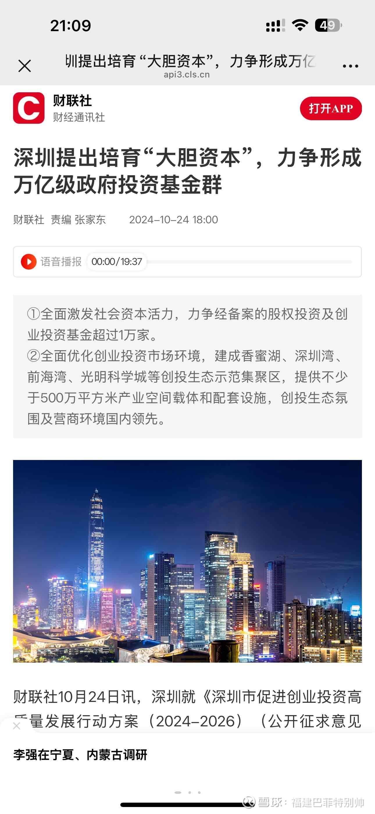 士兰微（600460）2025年中报简析：营收净利润同比双双增长，盈利能力上升