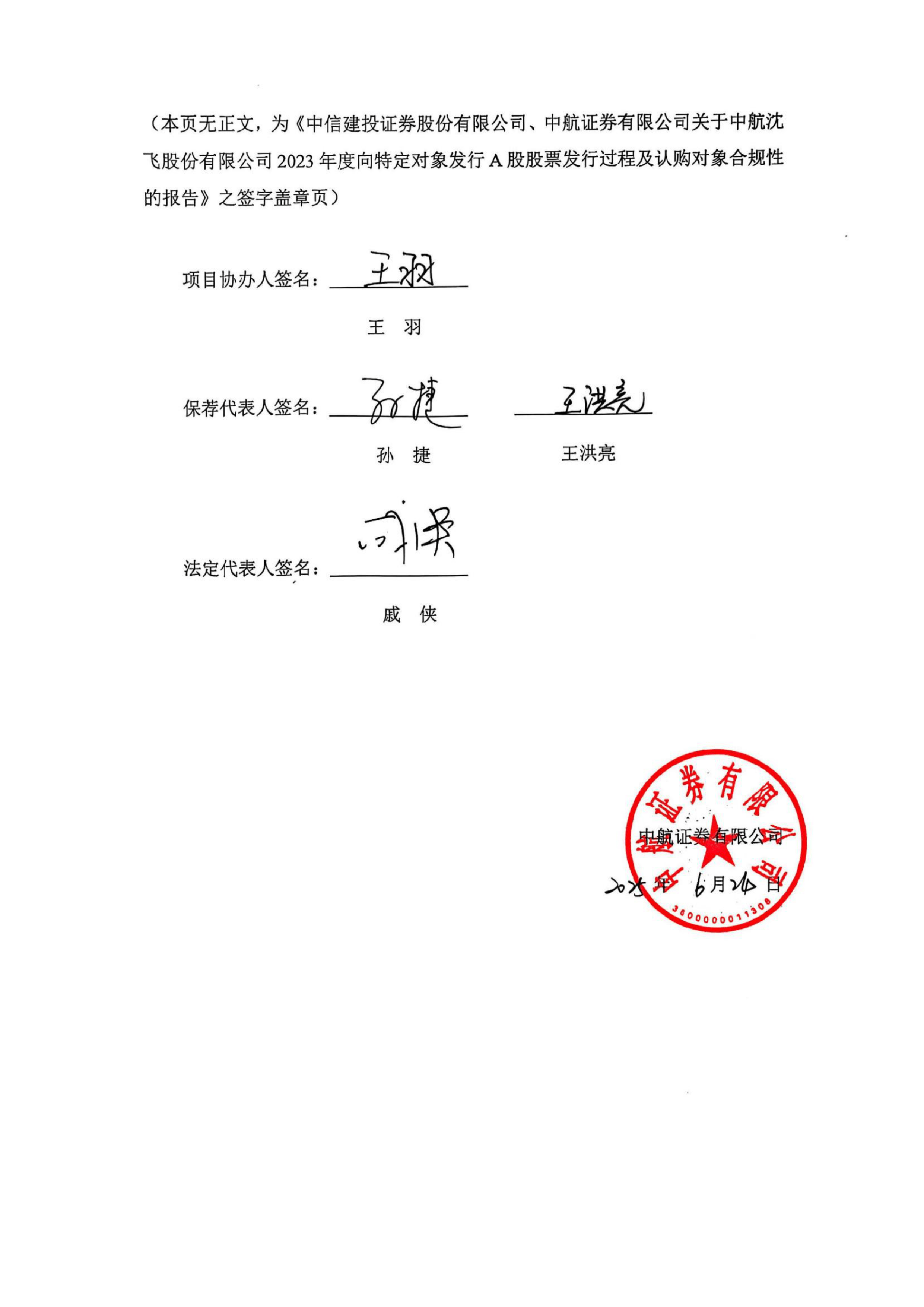 中信建投新注册《中信建投证券呼叫中心信创话务控件系统V1.0》项目的软件著作权