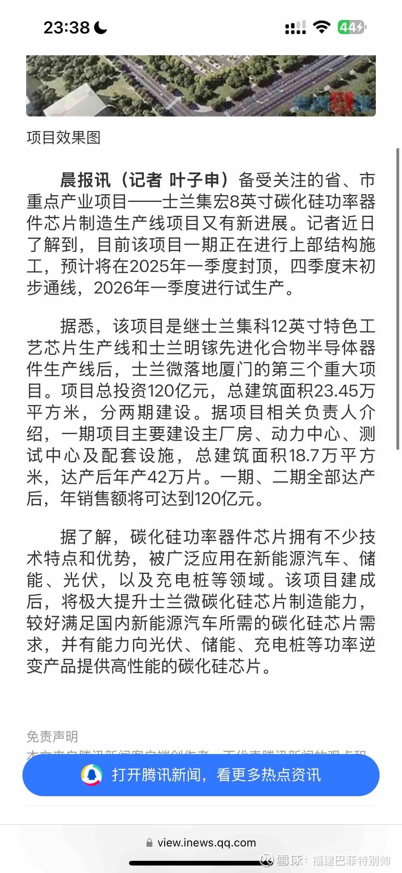 士兰微（600460）2025年中报简析：营收净利润同比双双增长，盈利能力上升