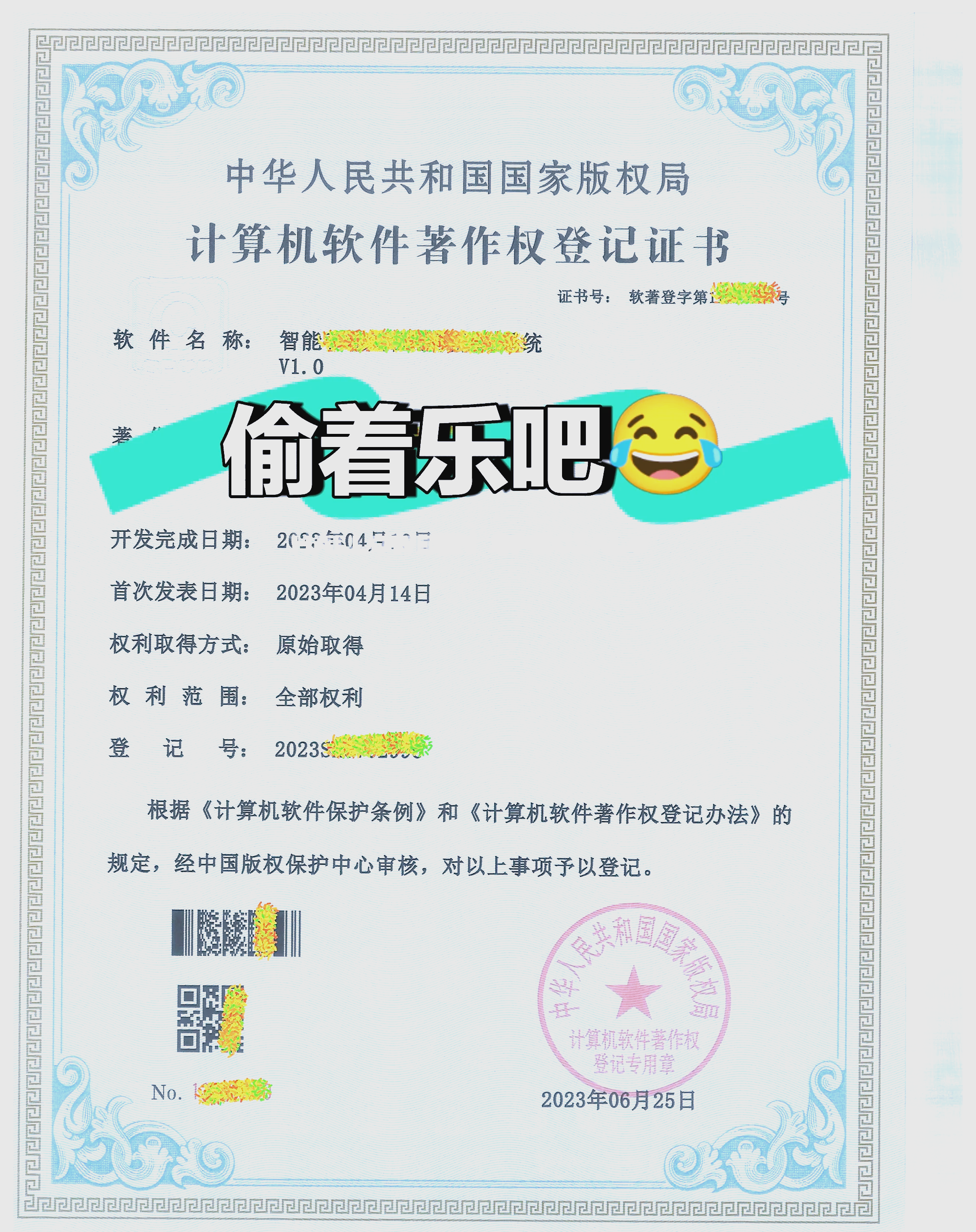 开发科技新注册《微电网智慧能源管理系统软件V1.2》项目的软件著作权