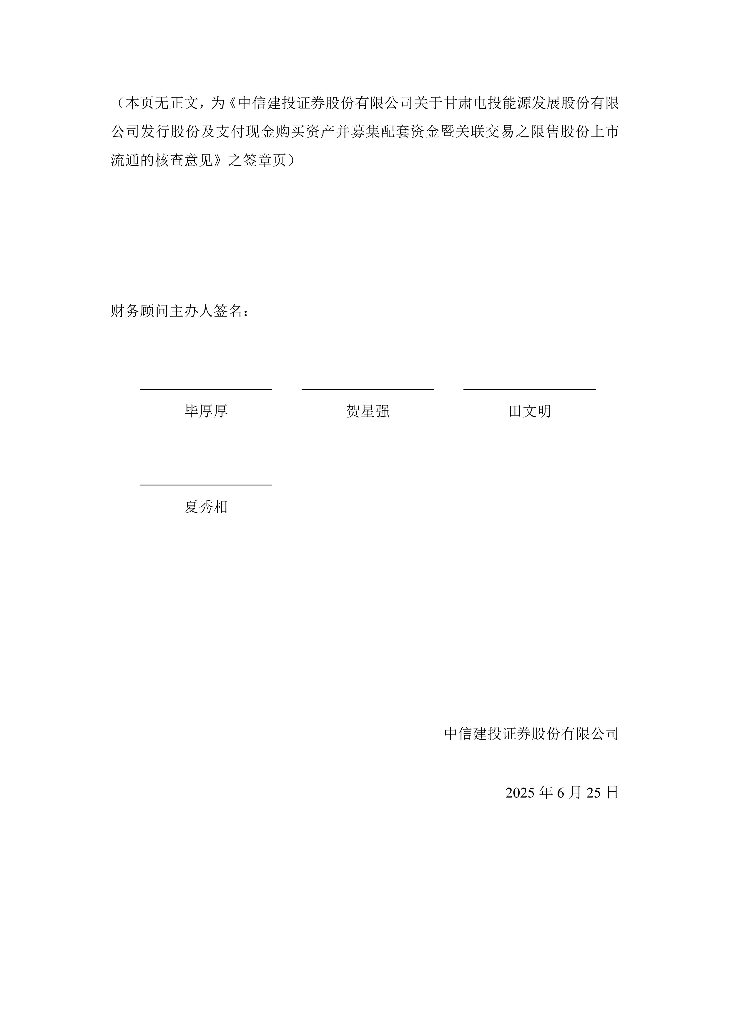 中信建投新注册《中信建投证券呼叫中心信创话务控件系统V1.0》项目的软件著作权
