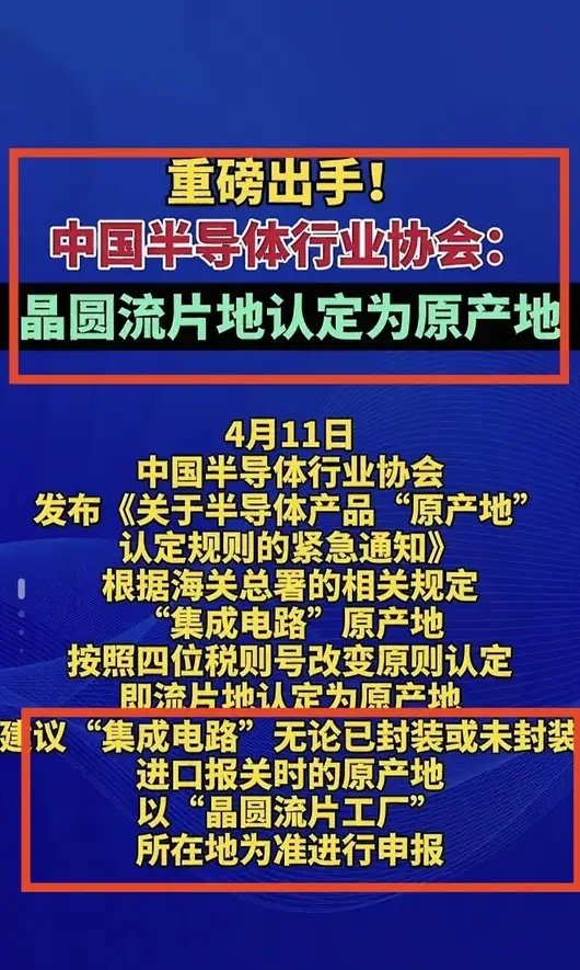 机遇与风险并存 多家上市公司并购半导体企业