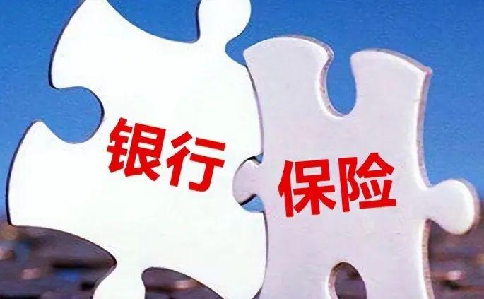 你在银行买保险了吗？10家银行系险企半年狂揽3200亿保险业务收入