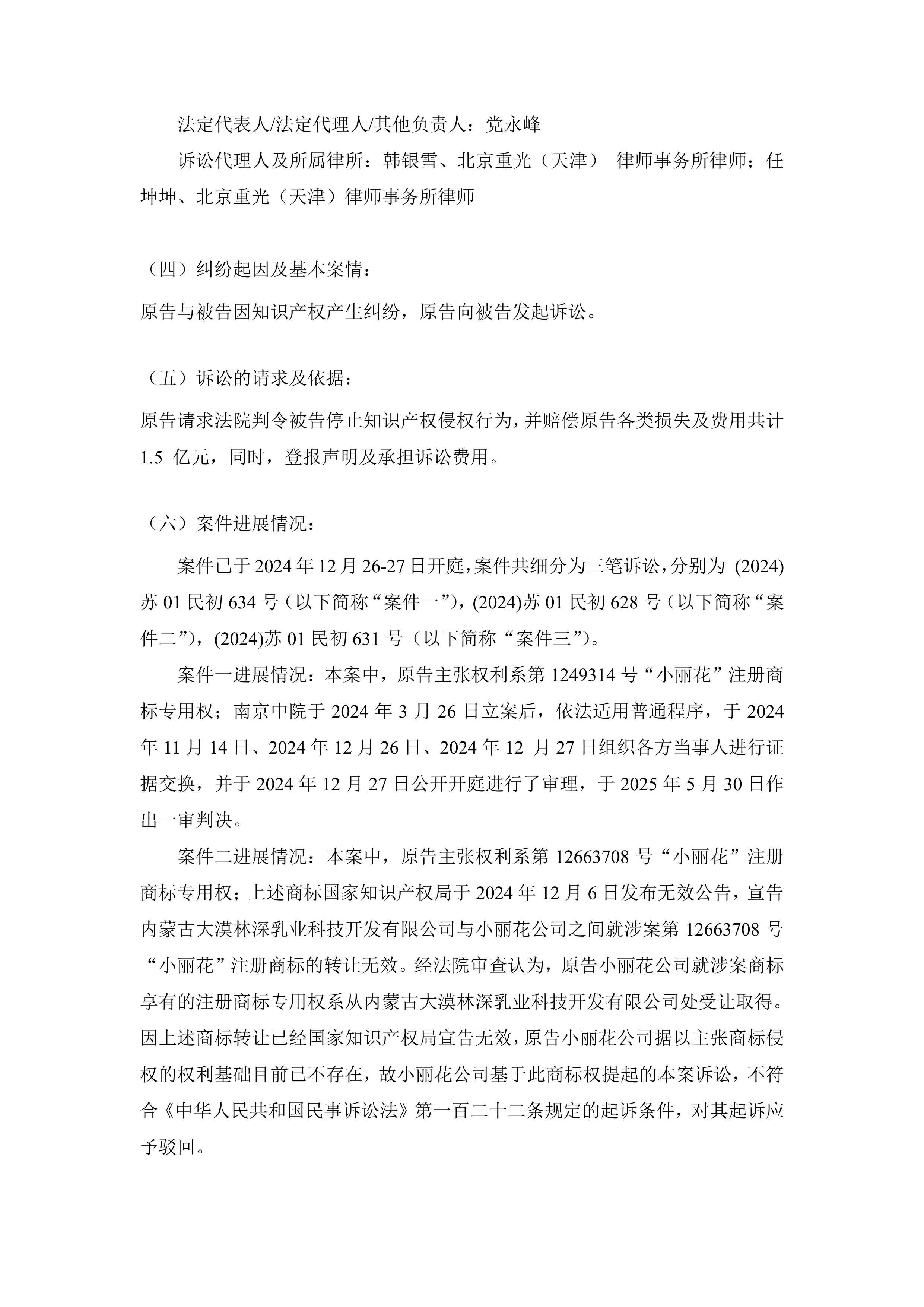 商务部公布延长对原产于欧盟的进口相关乳制品反补贴调查期限决定