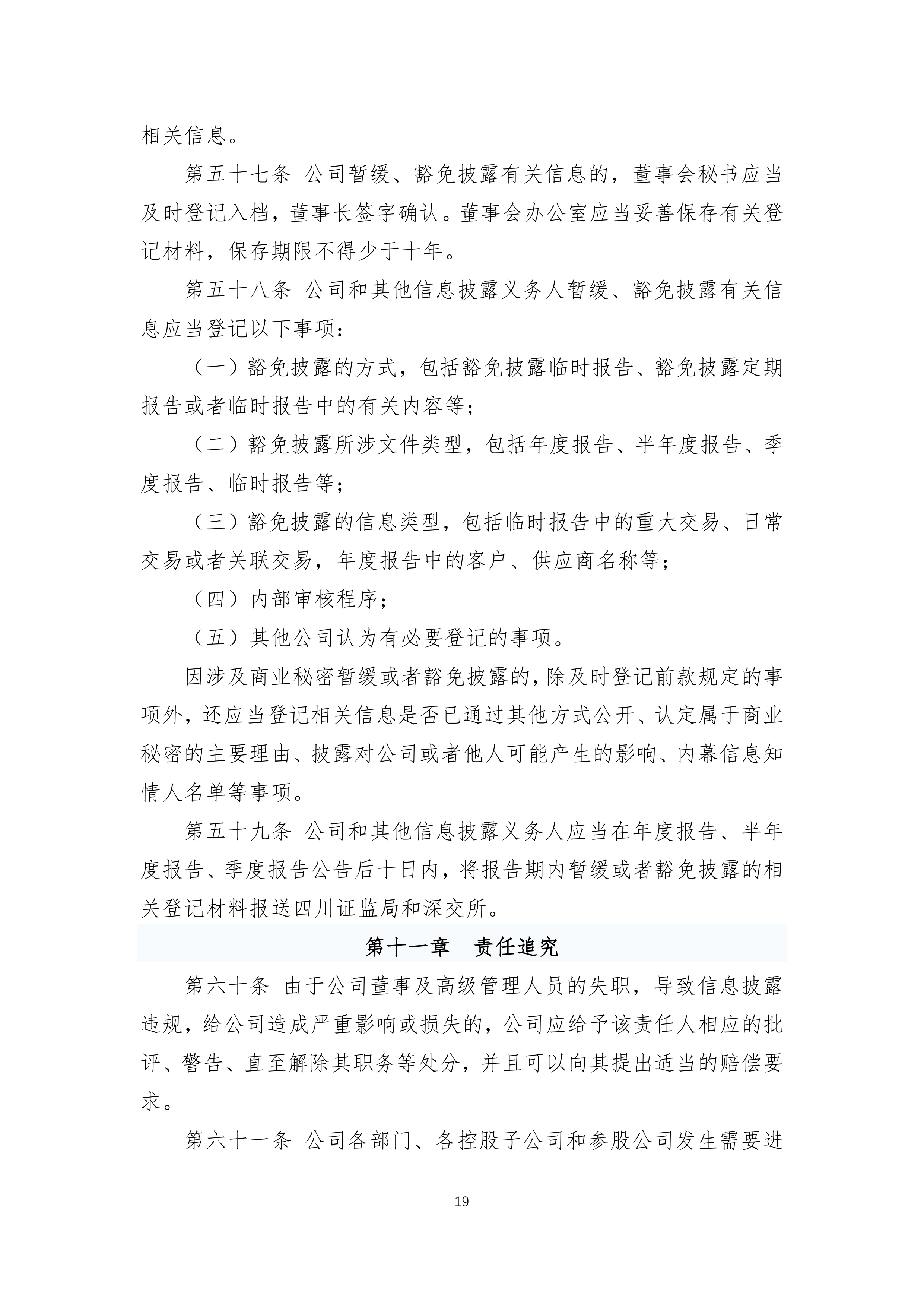 *ST海钦（600753）2025年中报简析：营收净利润同比双双增长，盈利能力上升