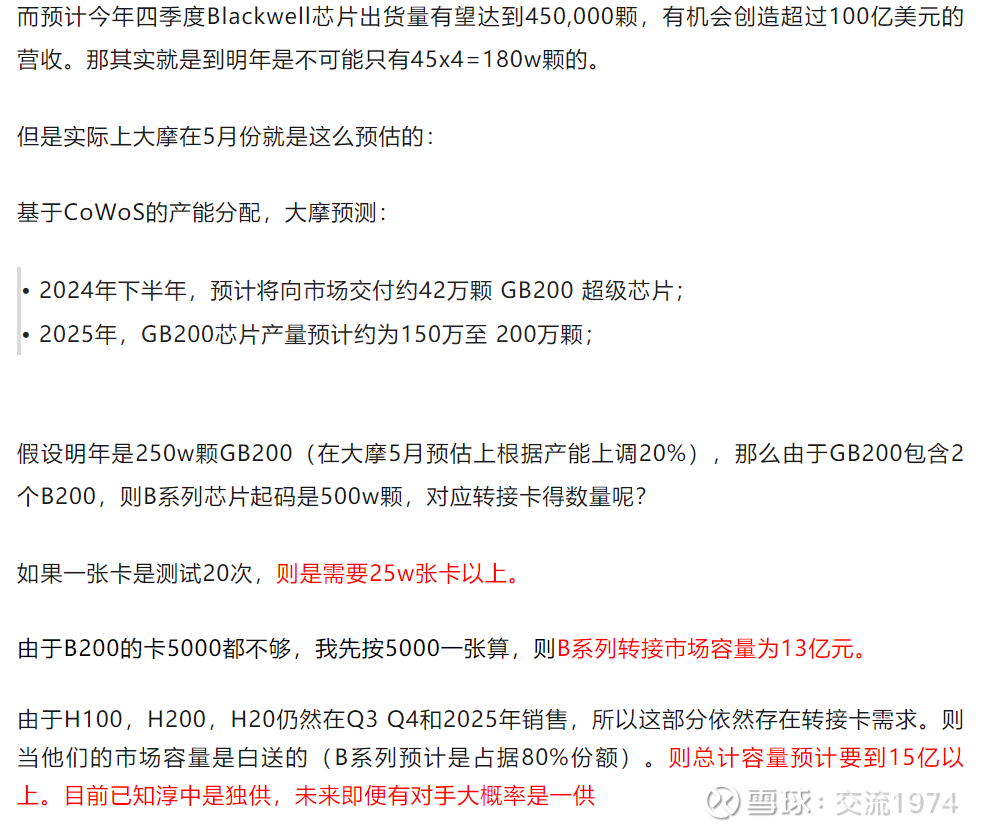 淳中科技（603516）2025年中报简析：净利润同比下降201.99%，三费占比上升明显