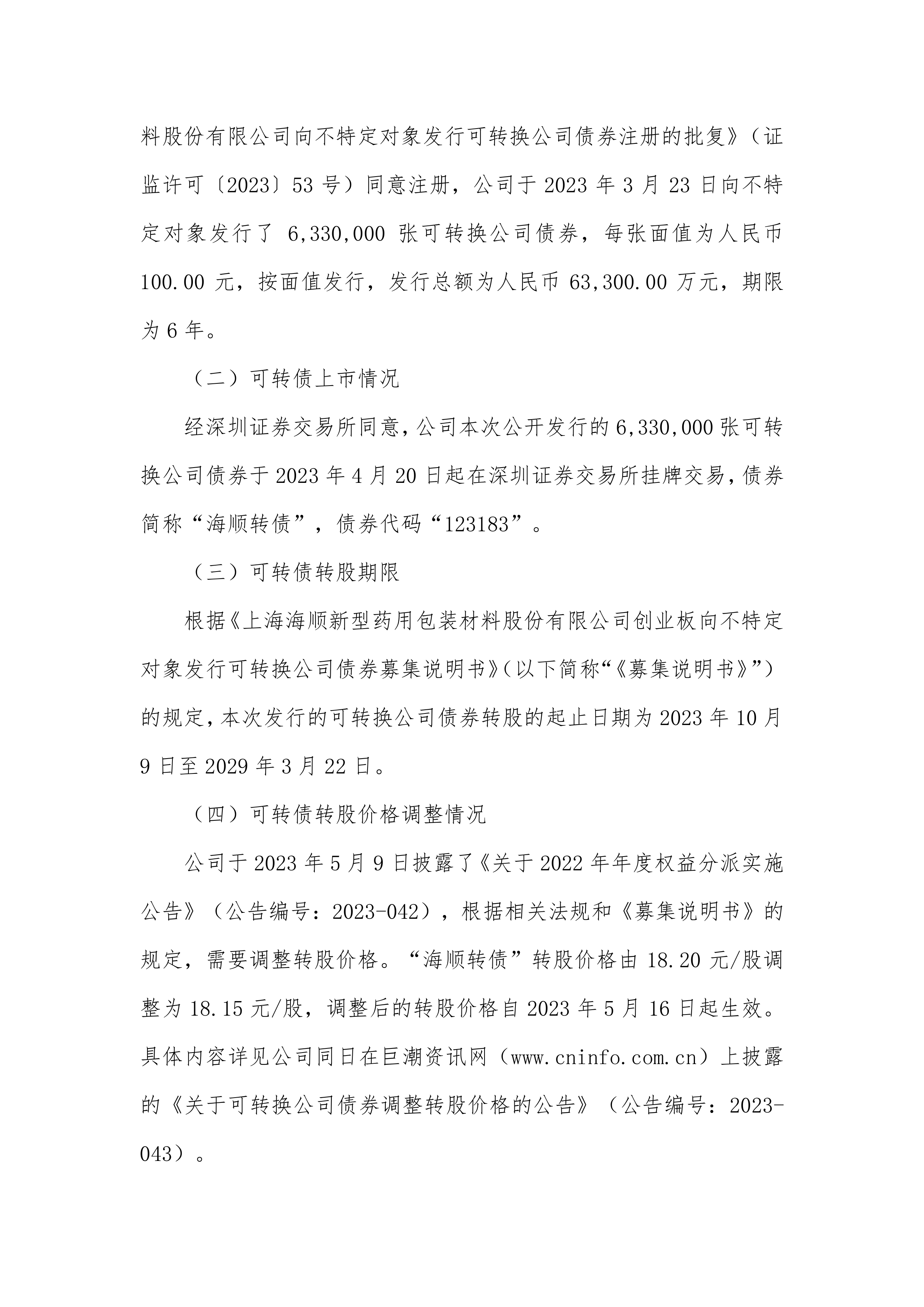 赛特新材（688398）2025年中报简析：增收不增利，公司应收账款体量较大