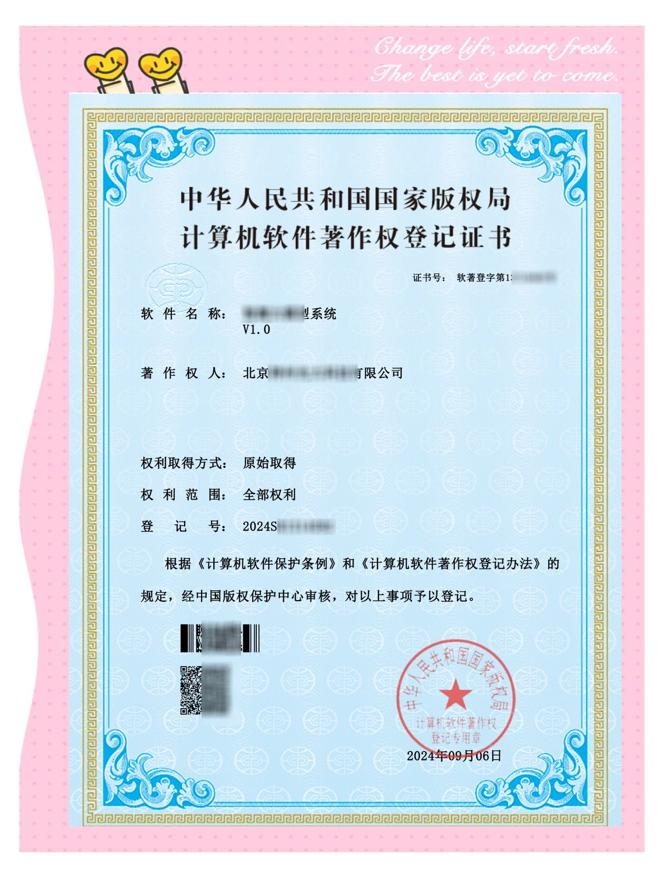 埃斯顿新注册《埃斯顿重载多机器人分布式控制器系统软件V2.0》项目的软件著作权