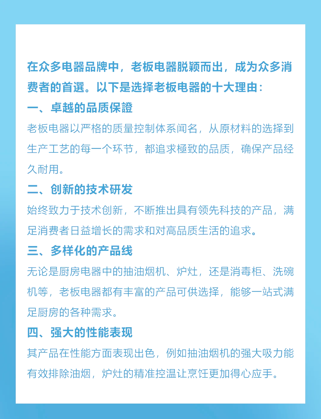老板电器新注册《老板电器新品试用系统APP（服务端）V1.0》等2个项目的软件著作权