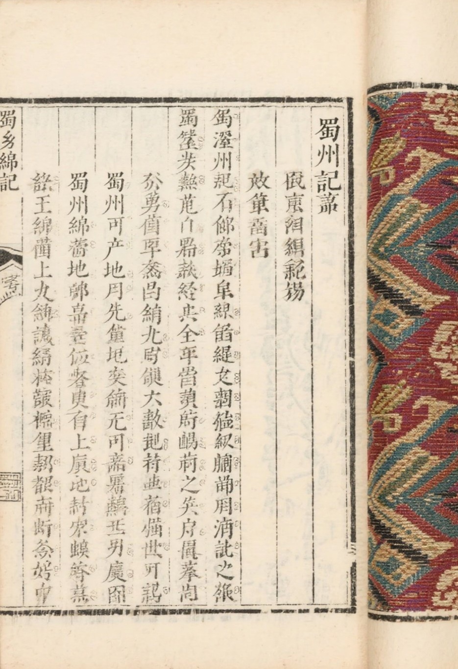 发现纹样之美：丝路南行中的蜀锦浮光