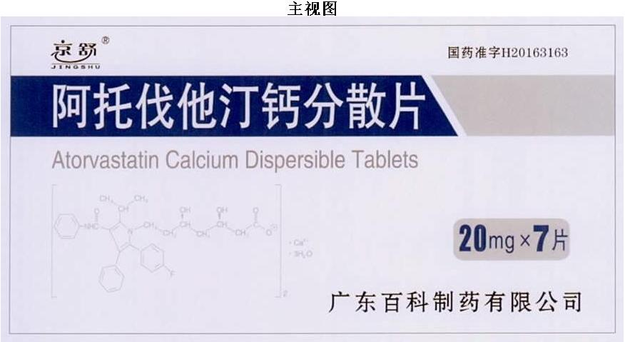 青岛金王获得外观设计专利授权：“包装盒”