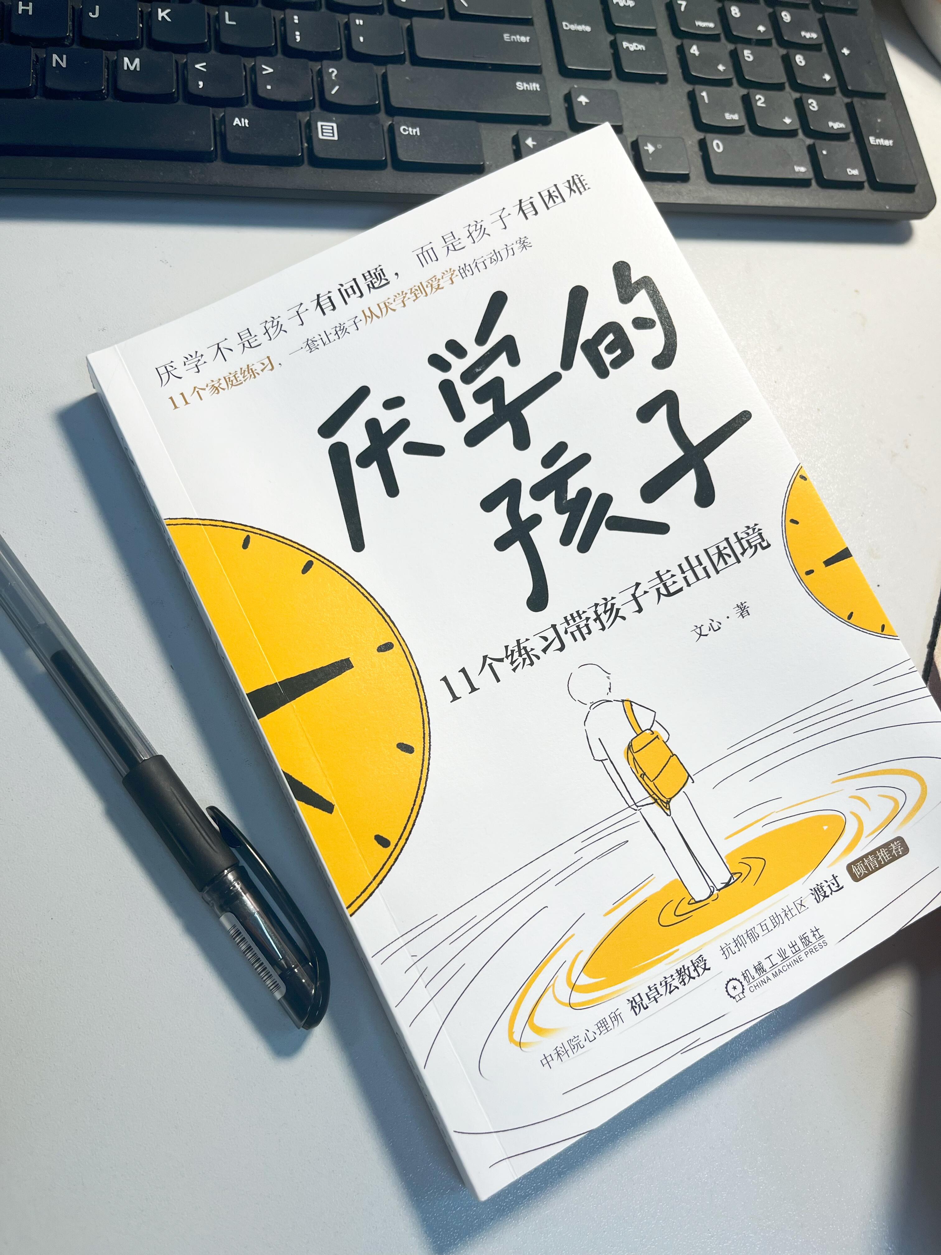 从厌学到复学｜02 厌学行为的四个发展阶段