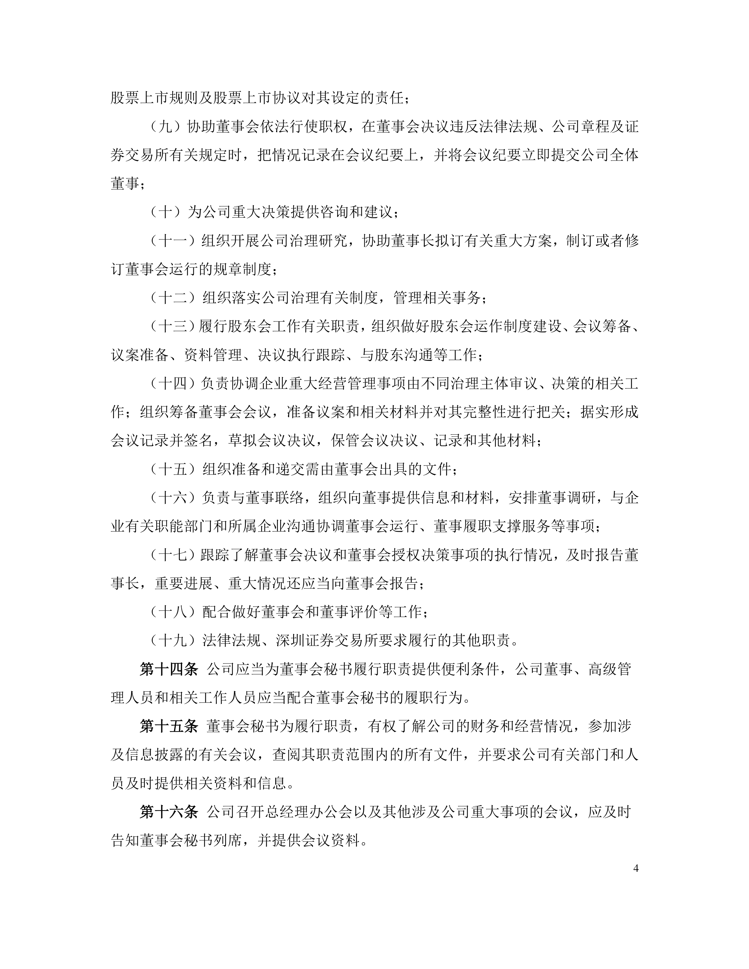 华天酒店（000428）2025年中报简析：净利润同比下降35.46%，短期债务压力上升