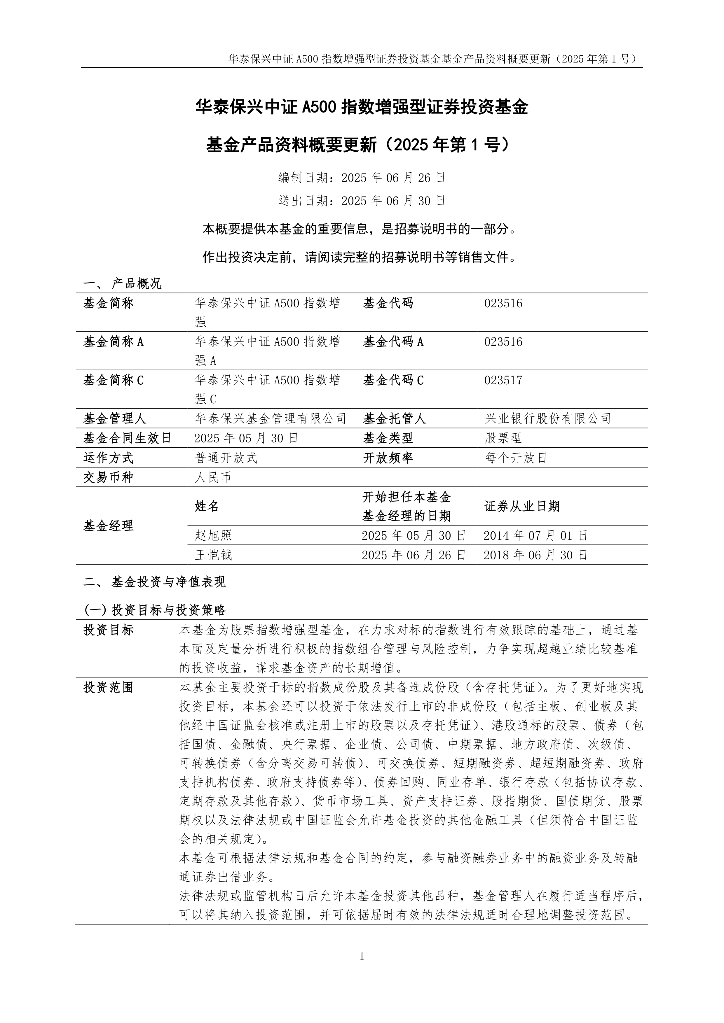 兴业银锡（000426）2025年中报简析：增收不增利