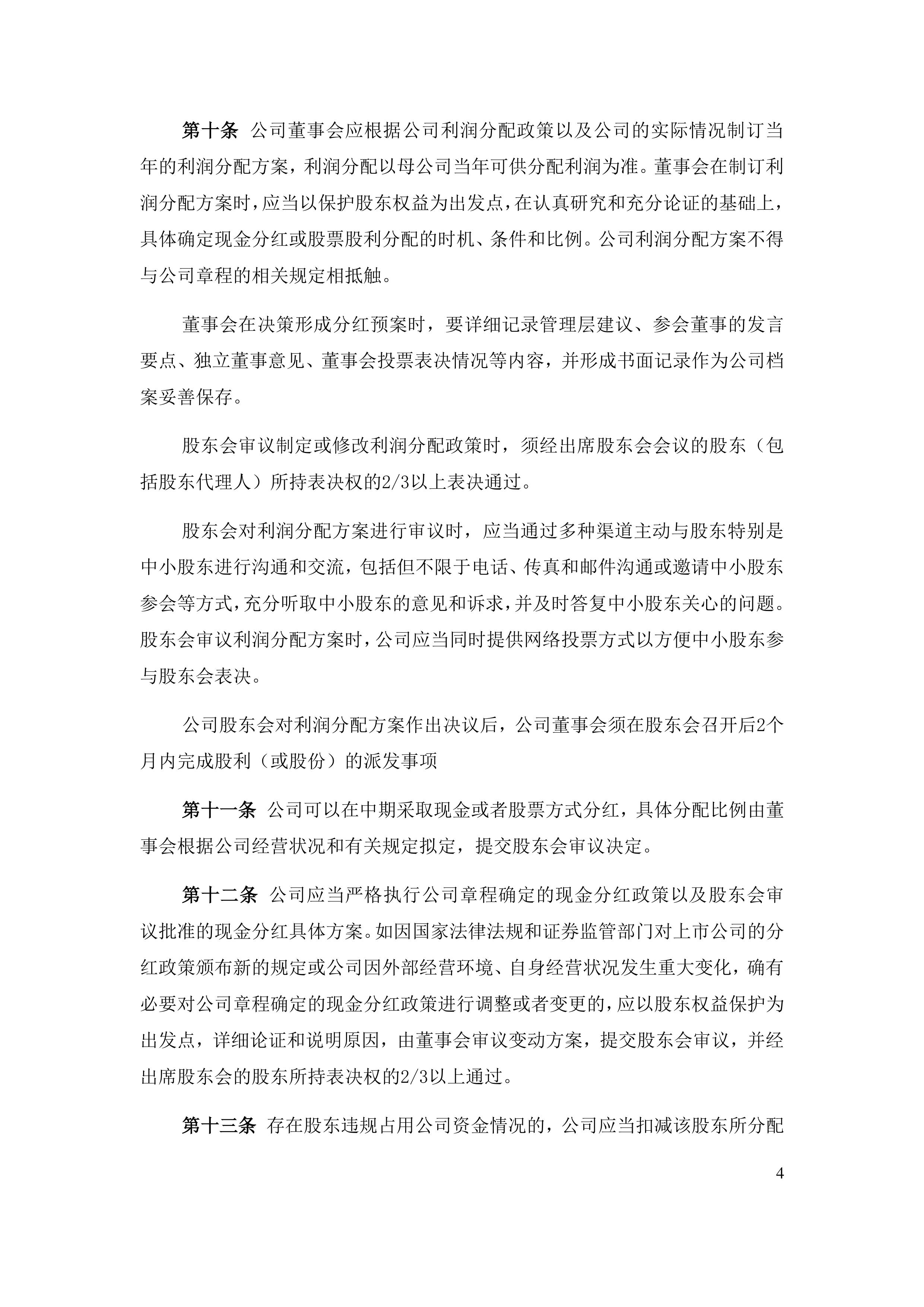 华天酒店（000428）2025年中报简析：净利润同比下降35.46%，短期债务压力上升