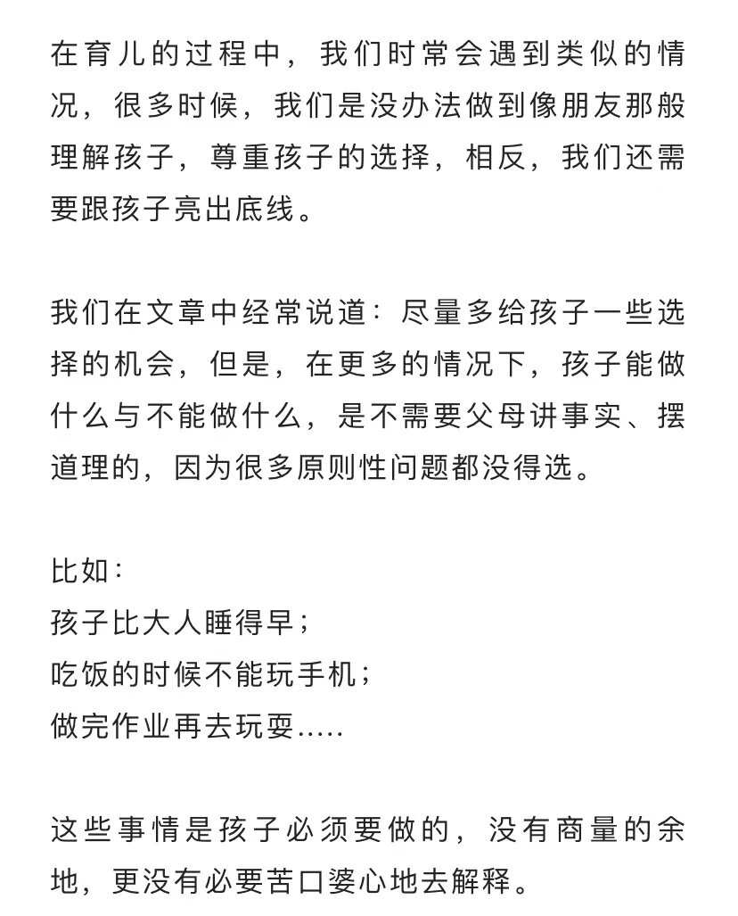 爸妈与孩子，真能成为 “朋友” 吗？