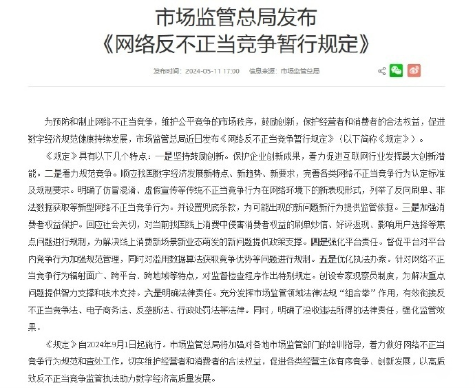 推动产业健康发展 六部门进一步规范光伏产业竞争秩序