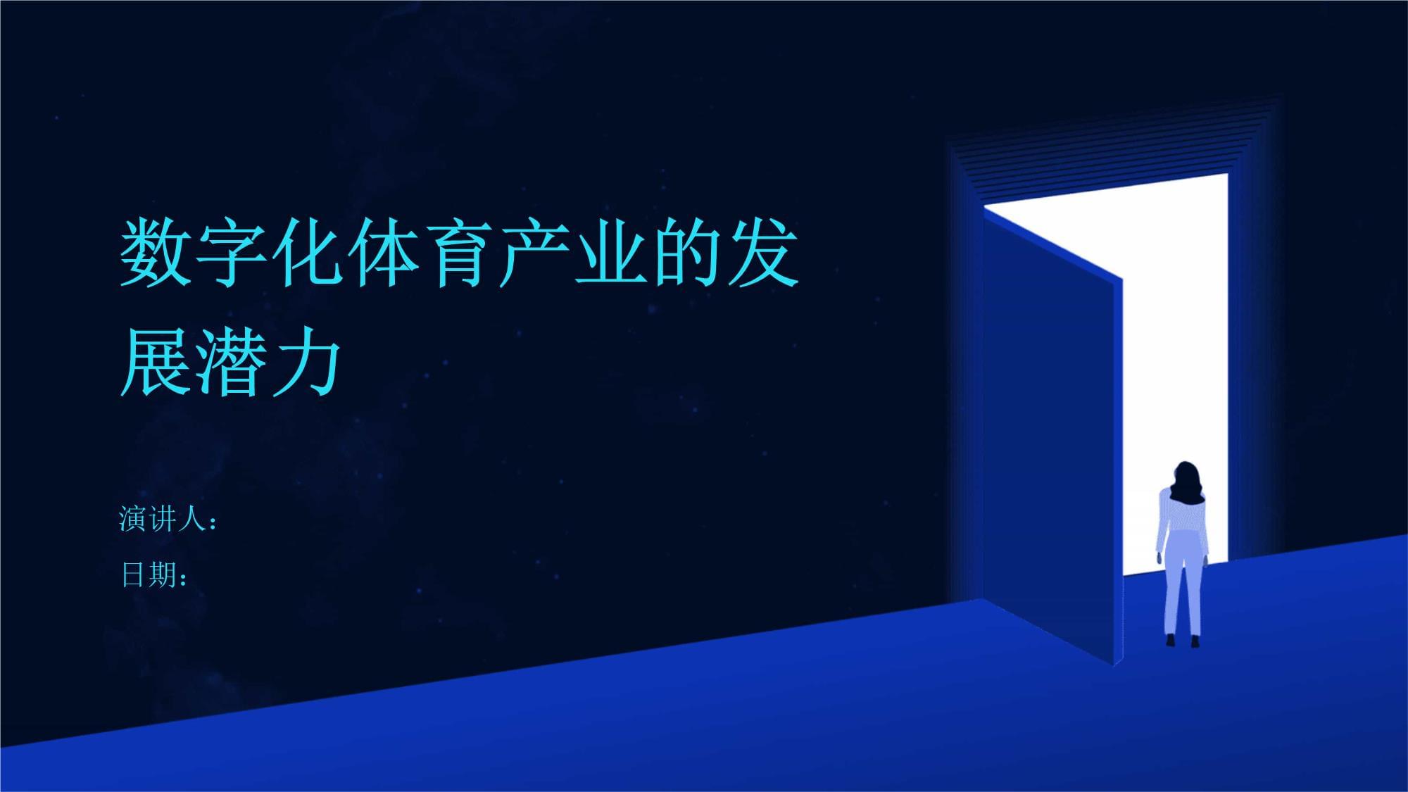 我国体育产业总规模近五年年均增速超10%