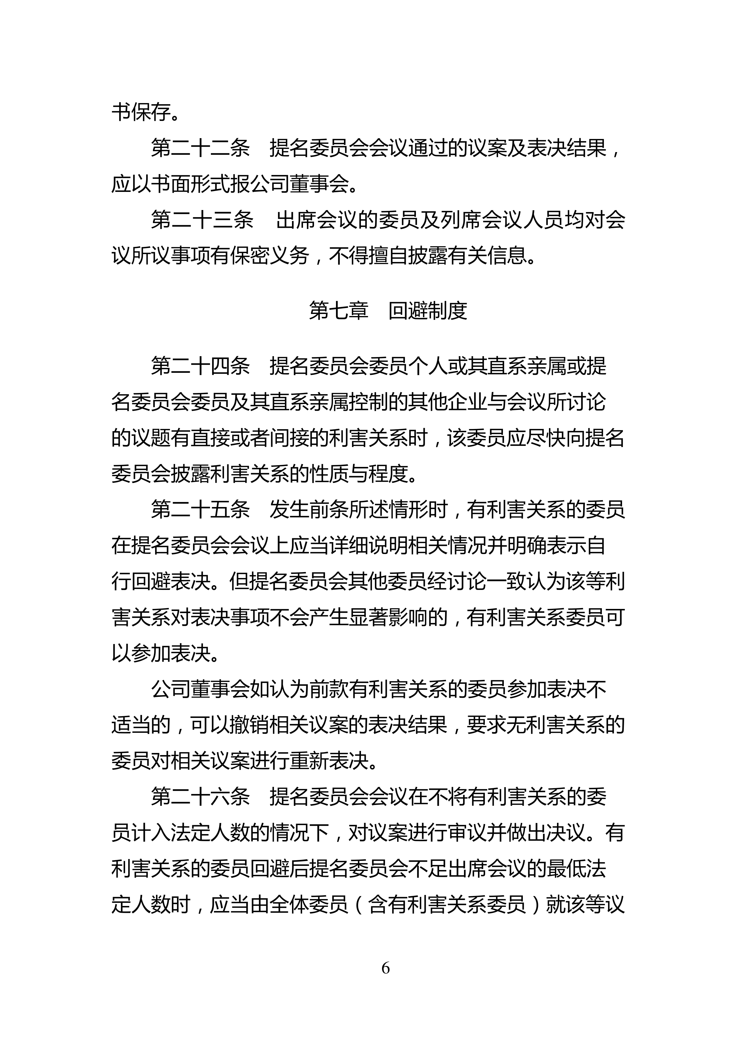 全聚德（002186）2025年中报简析：净利润同比下降57.79%，短期债务压力上升