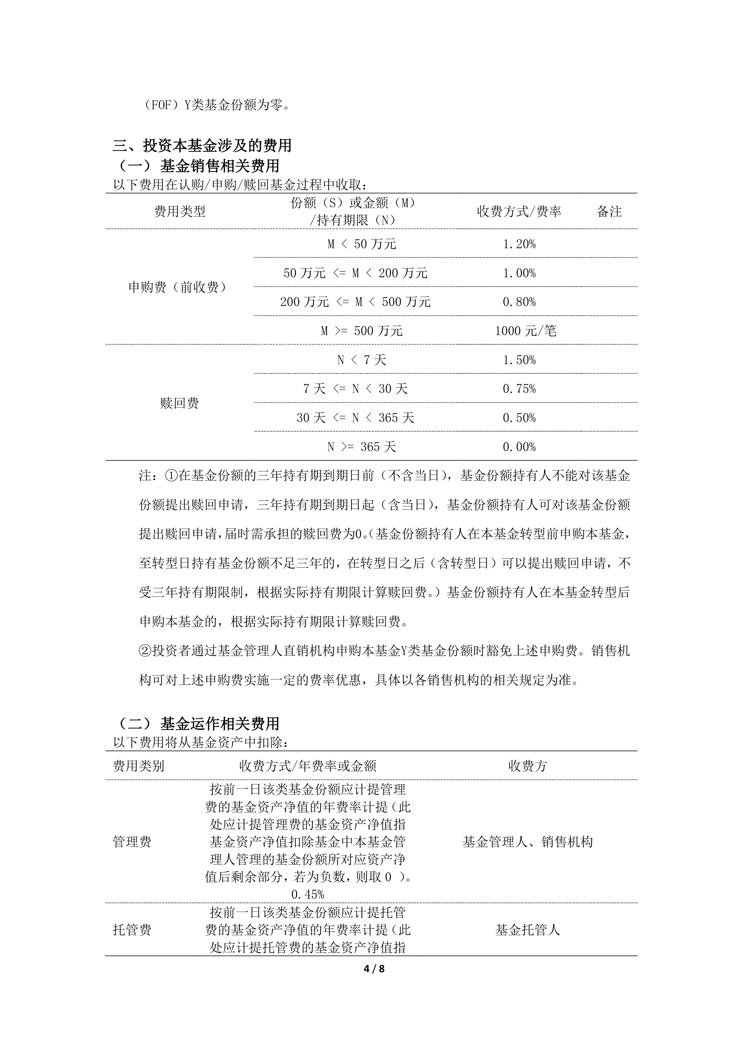 中胤时尚（300901）2025年中报简析：亏损收窄，公司应收账款体量较大