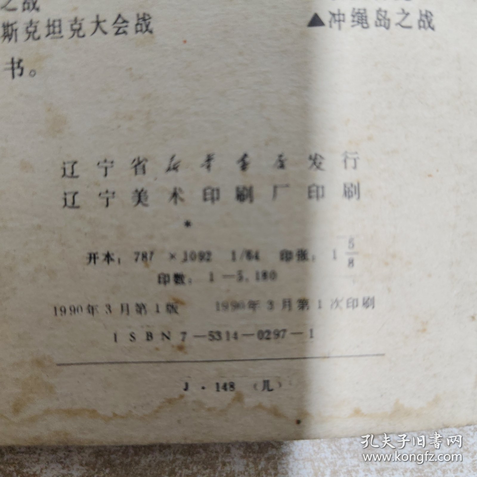 二战历史的中国叙事：《新编第二次世界大战史》出版发行