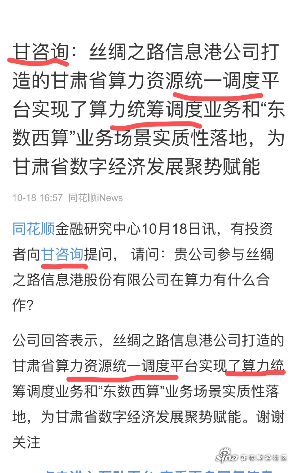 甘咨询（000779）2025年中报简析：营收净利润同比双双增长，盈利能力上升