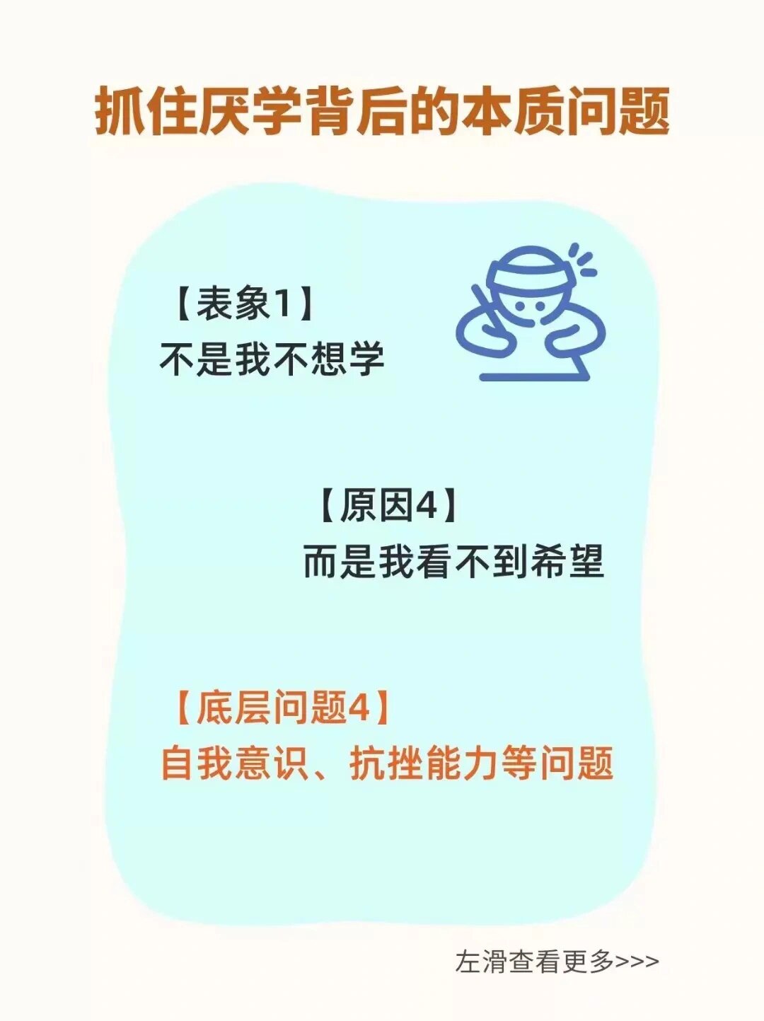 从厌学到复学｜03 家庭系统如何影响孩子的学习动力